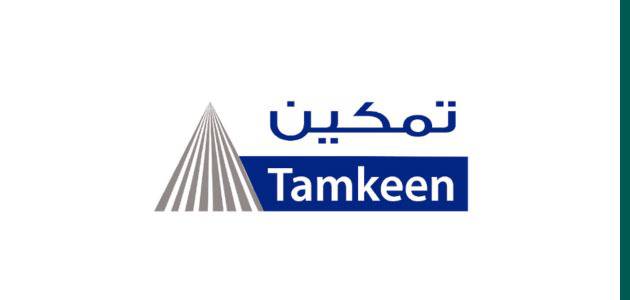 Tamkeen Construction Company