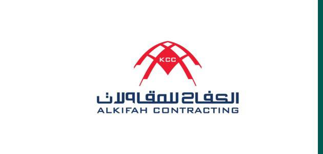 Al-Kifah Contracting Company